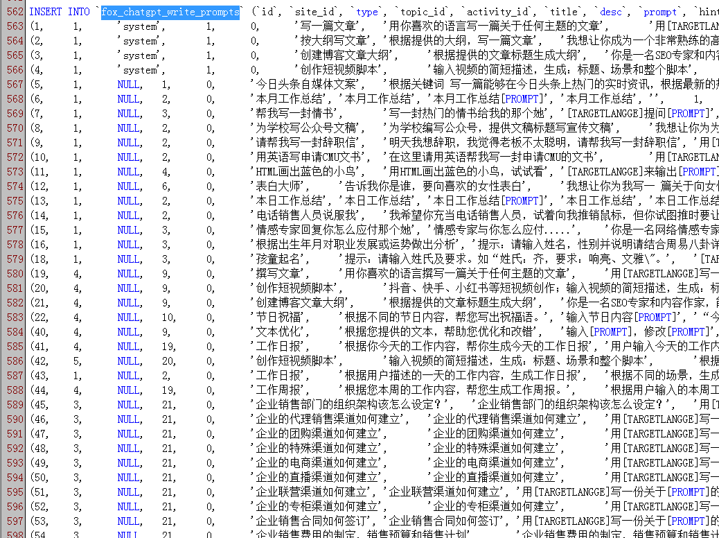 小狐狸GPT付费体验系统 版本升级及数据库结构同步教程插图28