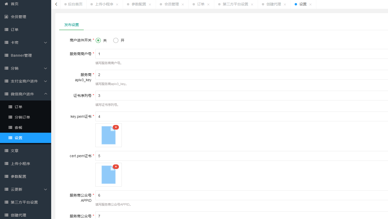 小程序认证进件服务商助手SAAS平台V3.0.3 +小程序前端在线上传插图6