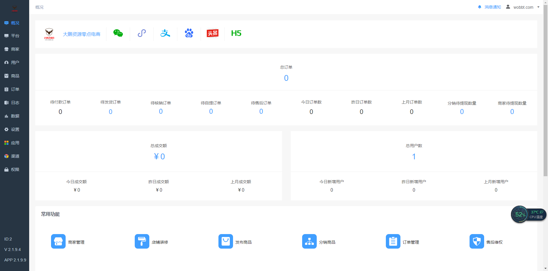 零点城市社交电商全插件独立开源版v2.1.9.4 +公众号+H5+ 小程序vue+快手vue+抖音前端+最新授权接口插图3