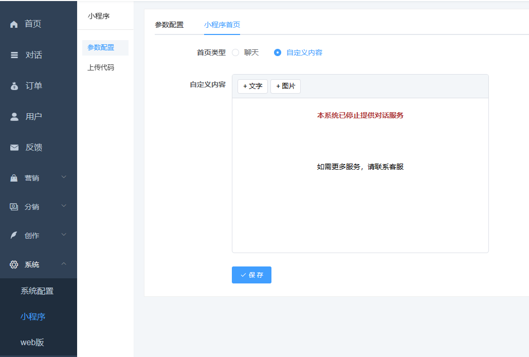 小狐狸ChatGPT web站点打不开404错误 500错误解决方法和小程序审核问题插图6