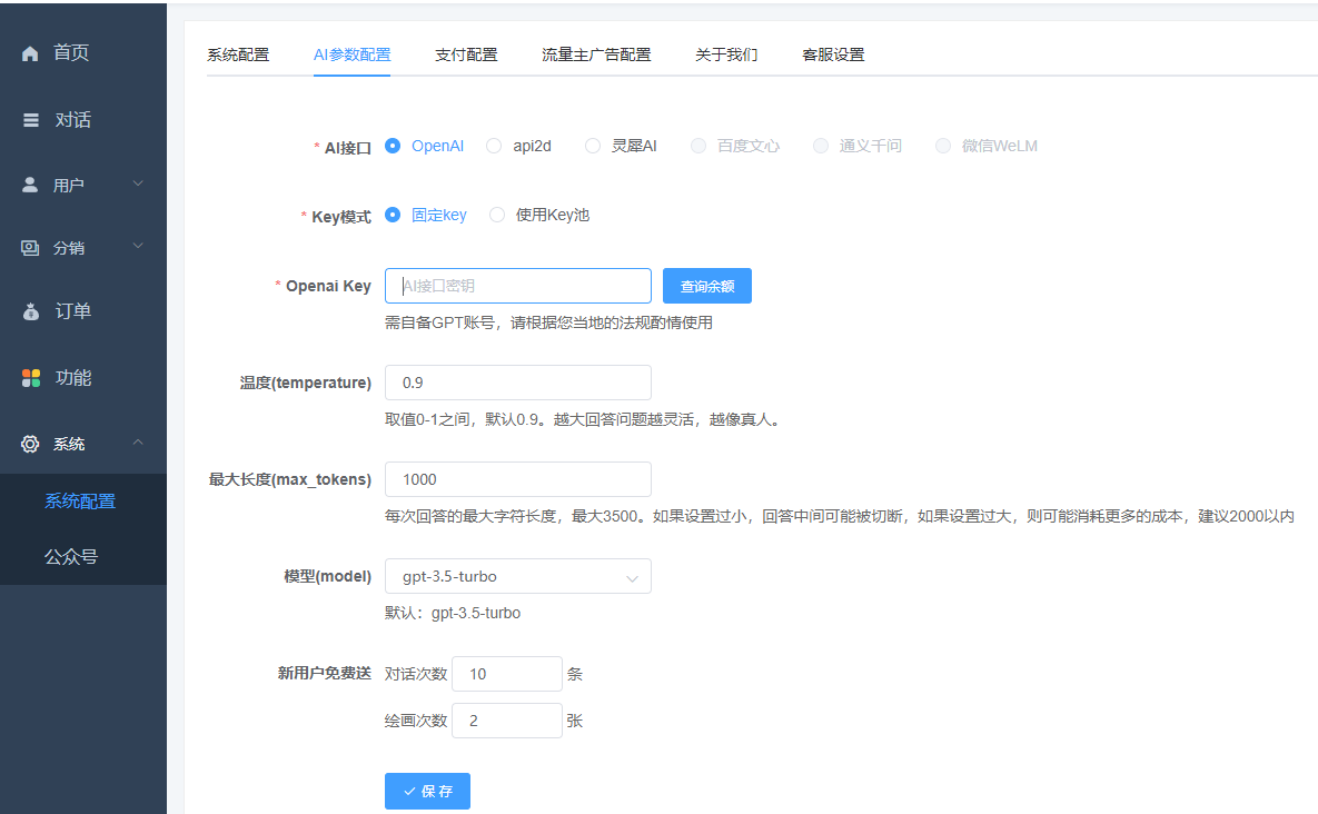 小狐狸ChatGPT web站点打不开404错误 500错误解决方法和小程序审核问题插图7