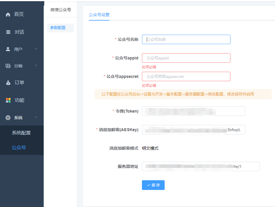 小狐狸ChatGPT web站点打不开404错误 500错误解决方法和小程序审核问题插图3