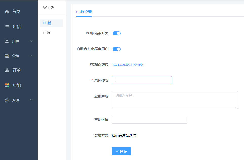 小狐狸ChatGPT web站点打不开404错误 500错误解决方法和小程序审核问题插图1