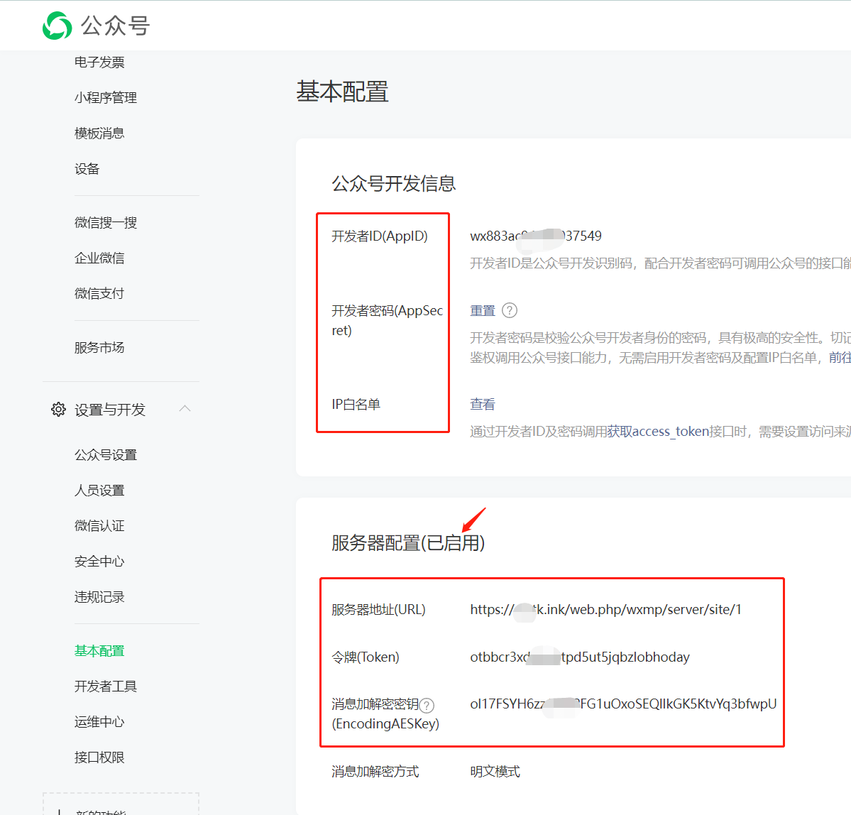 小狐狸ChatGPT web站点打不开404错误 500错误解决方法和小程序审核问题插图4