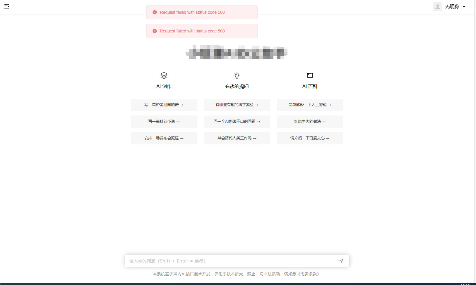 小狐狸ChatGPT web站点打不开404错误 500错误解决方法和小程序审核问题插图2