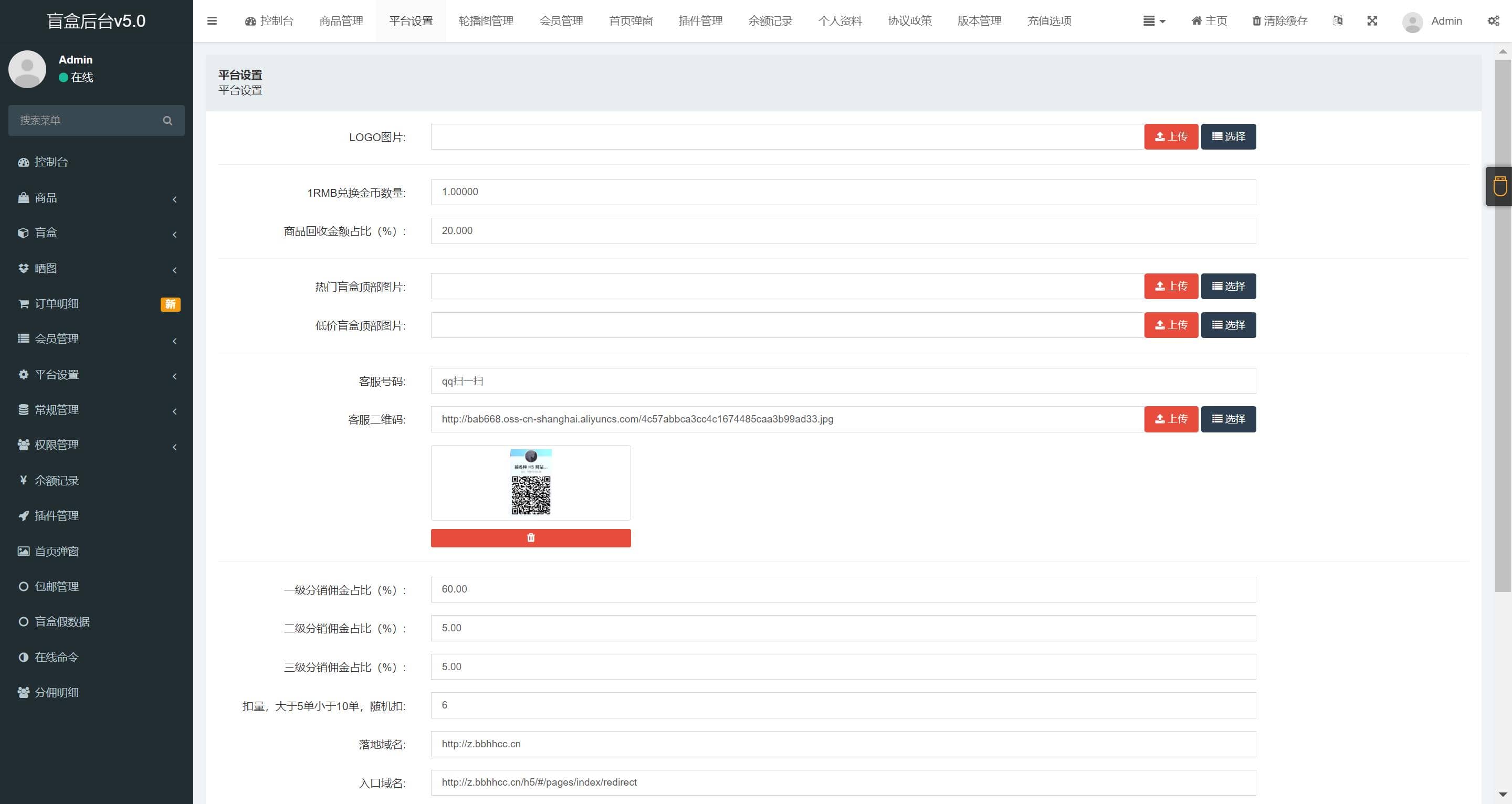 D1194 2023全新数码盲盒系统源码 盲盒小程序 可打包APP带教程插图2