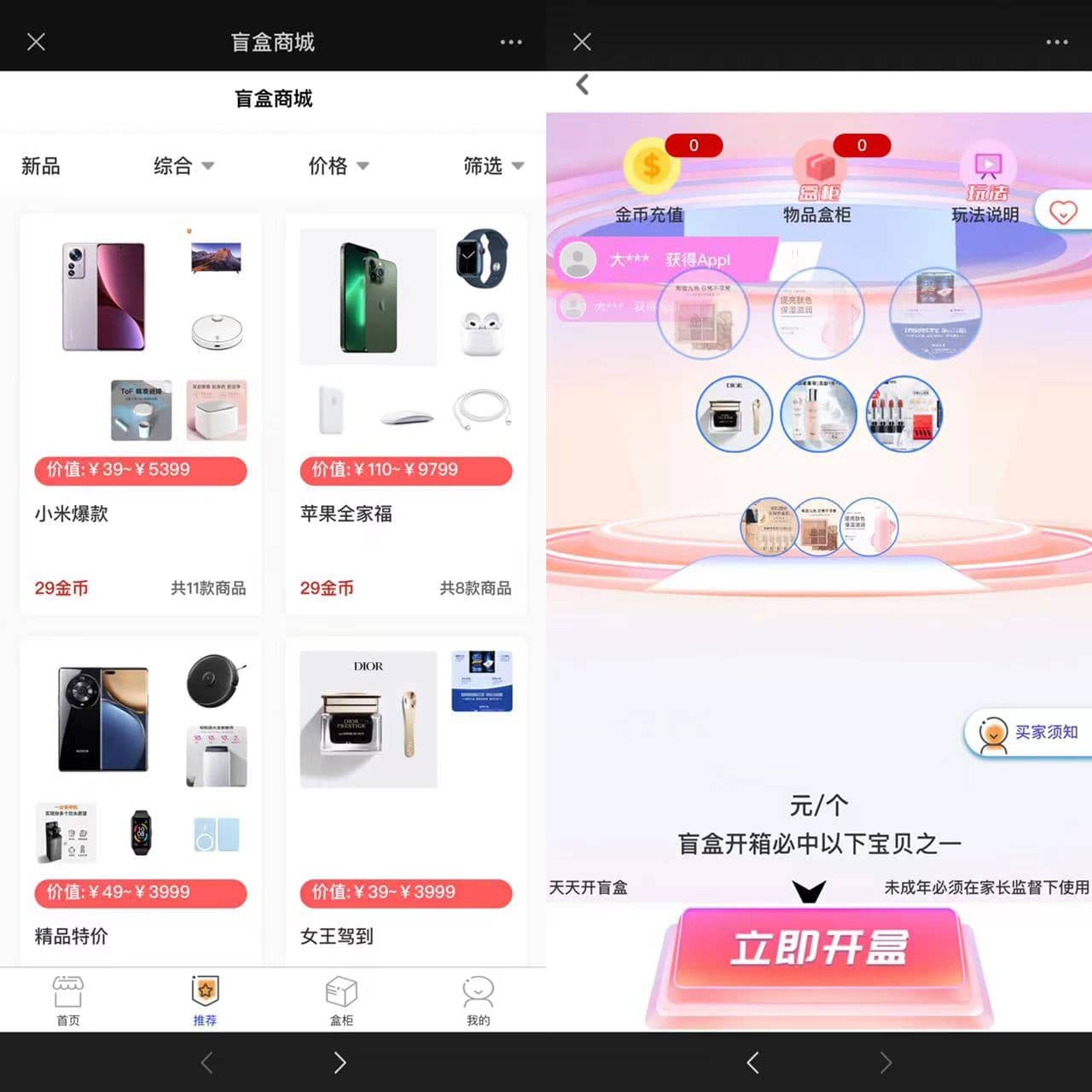 D1194 2023全新数码盲盒系统源码 盲盒小程序 可打包APP带教程插图1