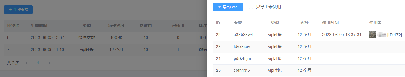 小狐狸ChatGPT 1.9.7独立版 H5端卡密兑换提示“卡密输入有误 ”解决办法插图5