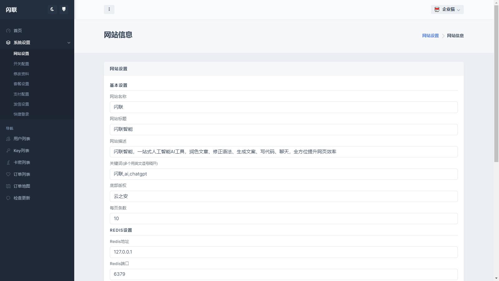 D1211 基于OpenAI的人工智能-登录版修复重复注册插图2