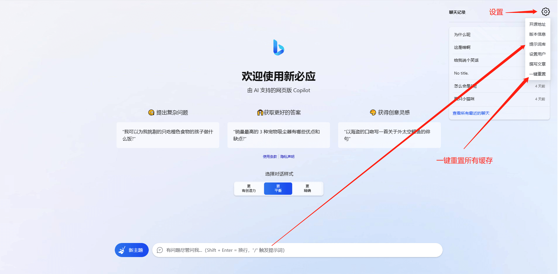 D1205 go-proxy-bing基于New Bing的开源Bing AI源码，无需登录即可畅聊-ASP300源码